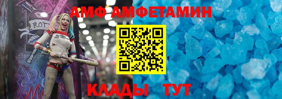 АМФ VHQ Корсаков