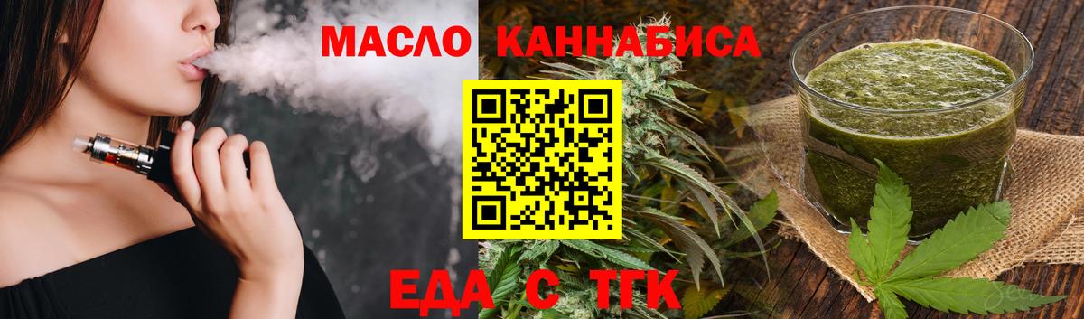 Печенье с ТГК марихуана Корсаков