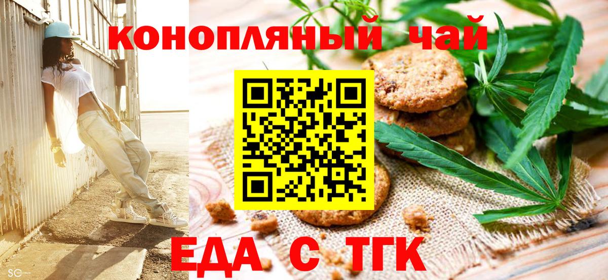 Корсаков  Canna-Cookies конопля  Вход с VPN 
