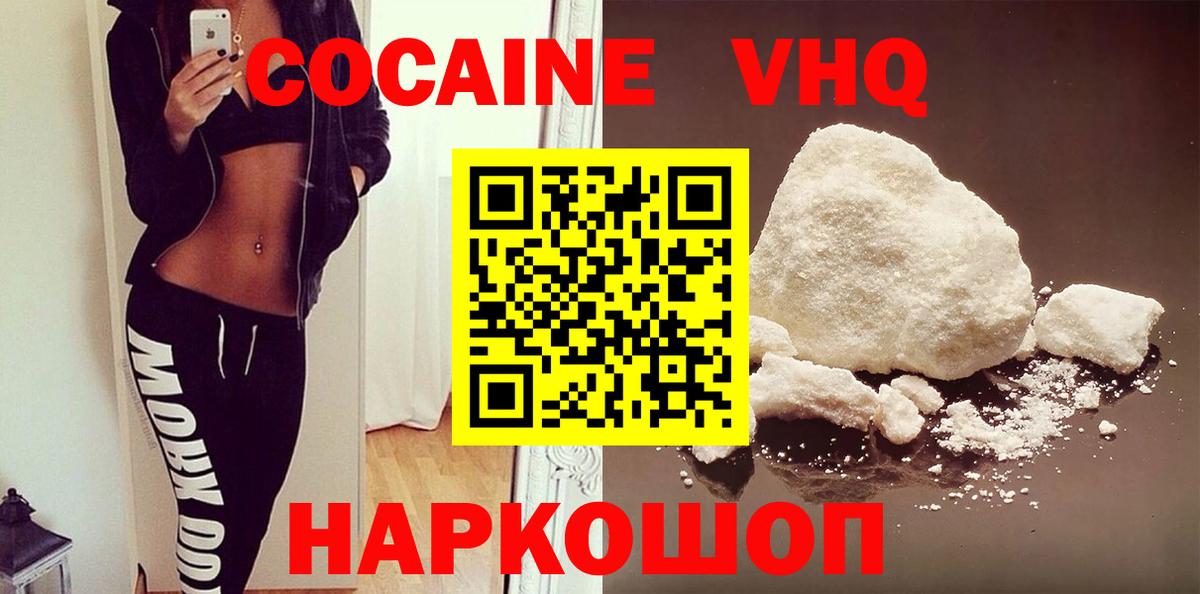 Кокаин  КОКАИН 98%  магазин    Корсаков  COCAIN Боливия  Вход с VPN 