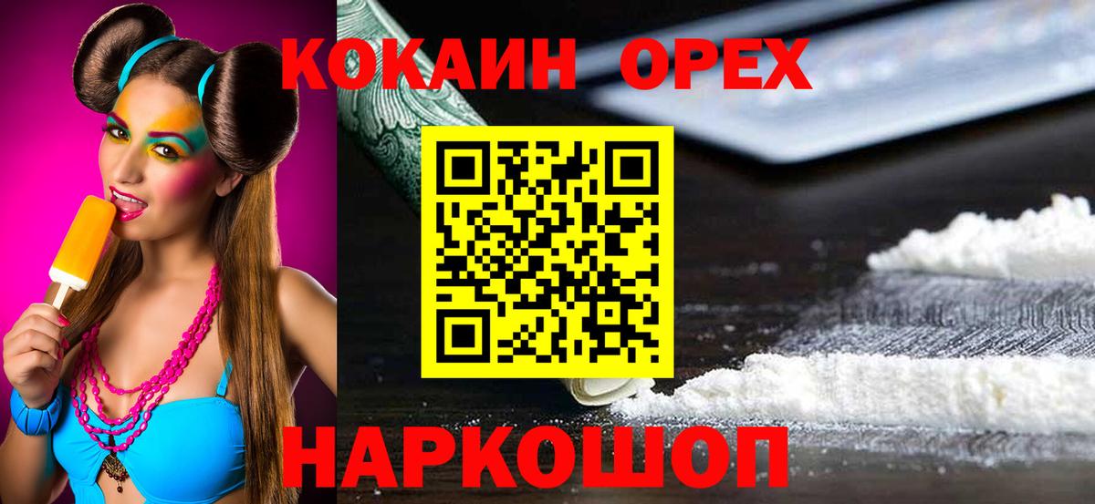 Cocaine 98% Корсаков