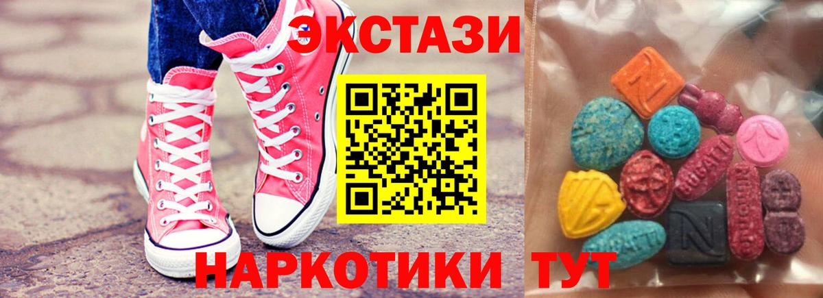 Экстази  Вход с VPN  Корсаков  ЭКСТАЗИ MDMA 