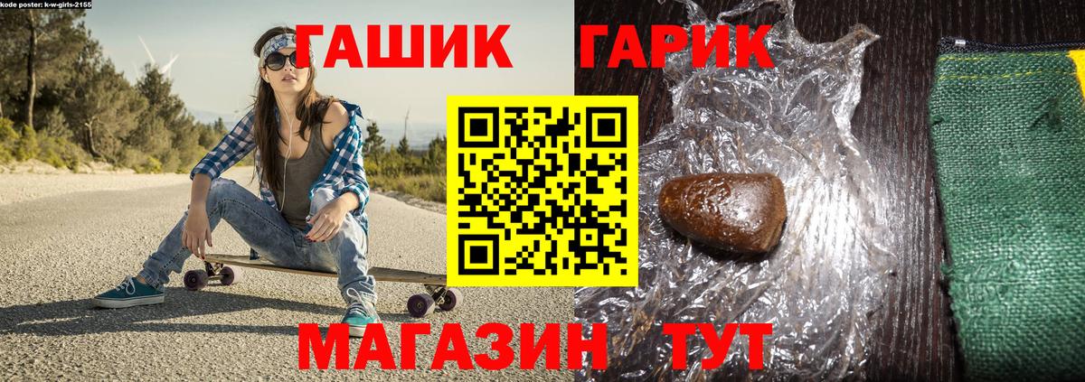 купить наркоту  Вход с VPN  ГАШИШ гашик  Корсаков  Гашиш хэш 
