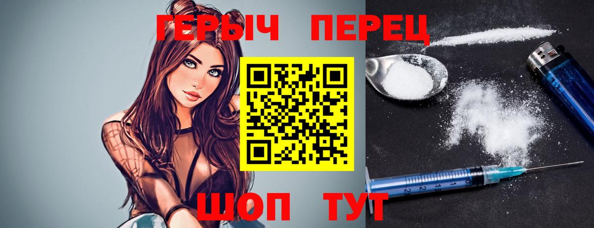 Героин  ГЕРОИН герыч  Вход с VPN  Корсаков 