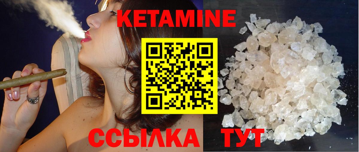 КЕТАМИН ketamine  Вход с VPN  Кетамин VHQ  Корсаков 