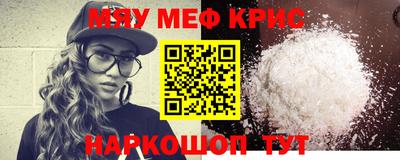 кристаллы Жуковский