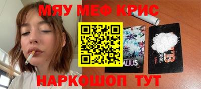 кристаллы Жуковский