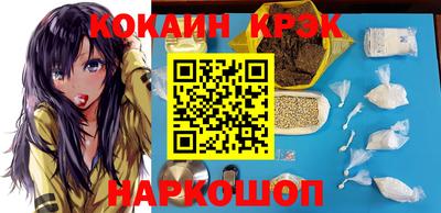 кристаллы Жуковский