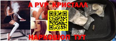 кристаллы Жуковский