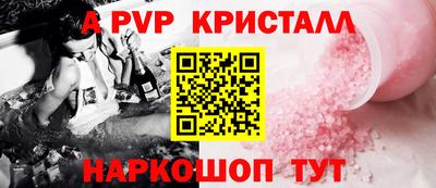 кристаллы Жуковский