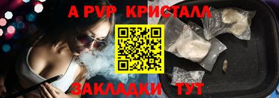 кристаллы Жуковский
