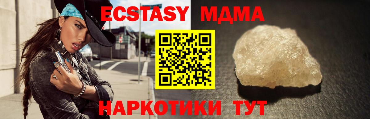 МДМА Molly Корсаков