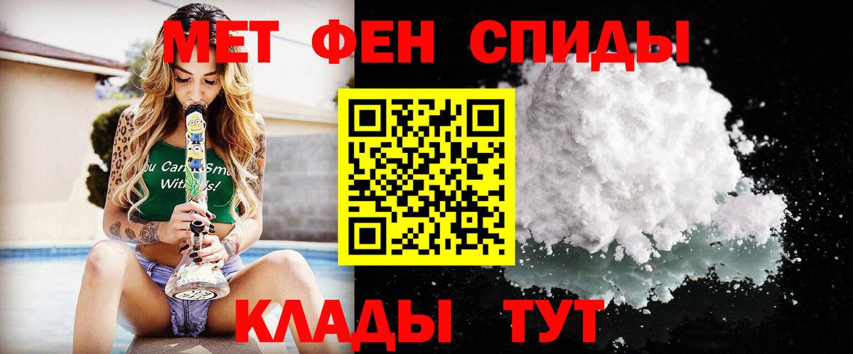 МЕТАМФЕТАМИН винт  МЕТАМФЕТАМИН винт  Вход с VPN  Корсаков 