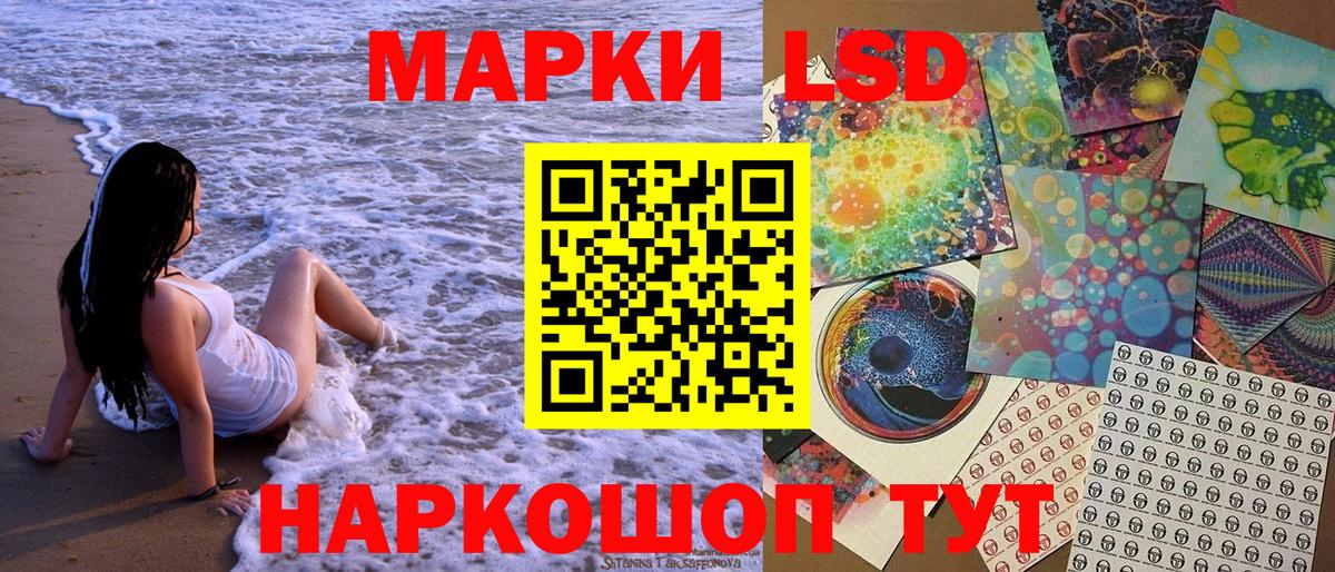 Наркотические марки 1500мкг  Наркотические марки 1500мкг  Наркотические марки  Вход с VPN  Корсаков 