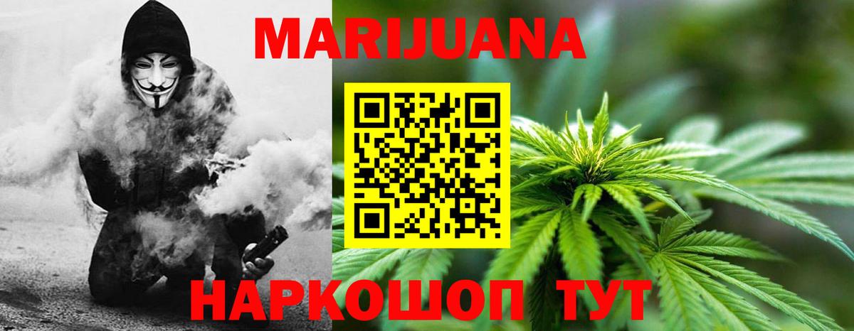 Марихуана LSD WEED  Бошки Шишки LSD WEED  Конопля White Widow  Корсаков  Вход с VPN 